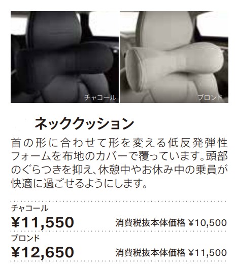VOLVO ネッククッション 楽天市場】ボルボ 純正 ネッククッションの通販